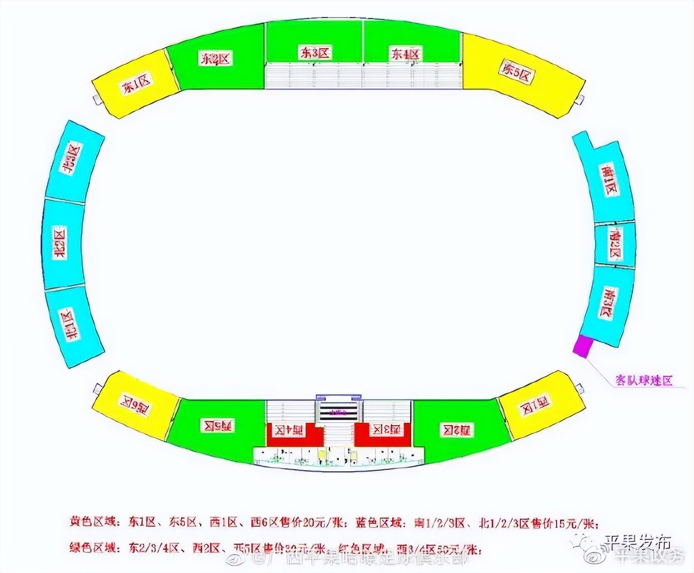 广西平果中国足球甲级联赛,中国足球甲级联赛平果主场票价