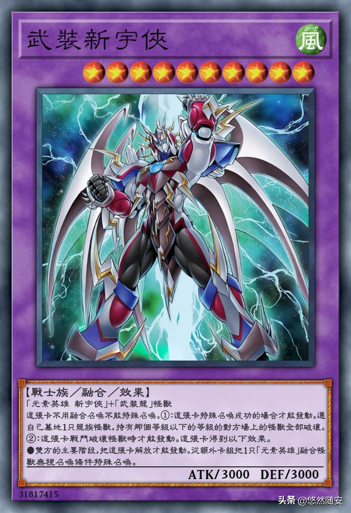 游戏王gx新宇侠,游戏王死神卡牌大全