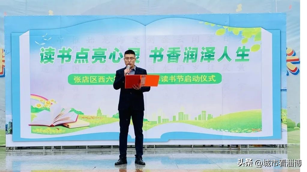 淄博西六路小学2014,淄博西六路小学2004年