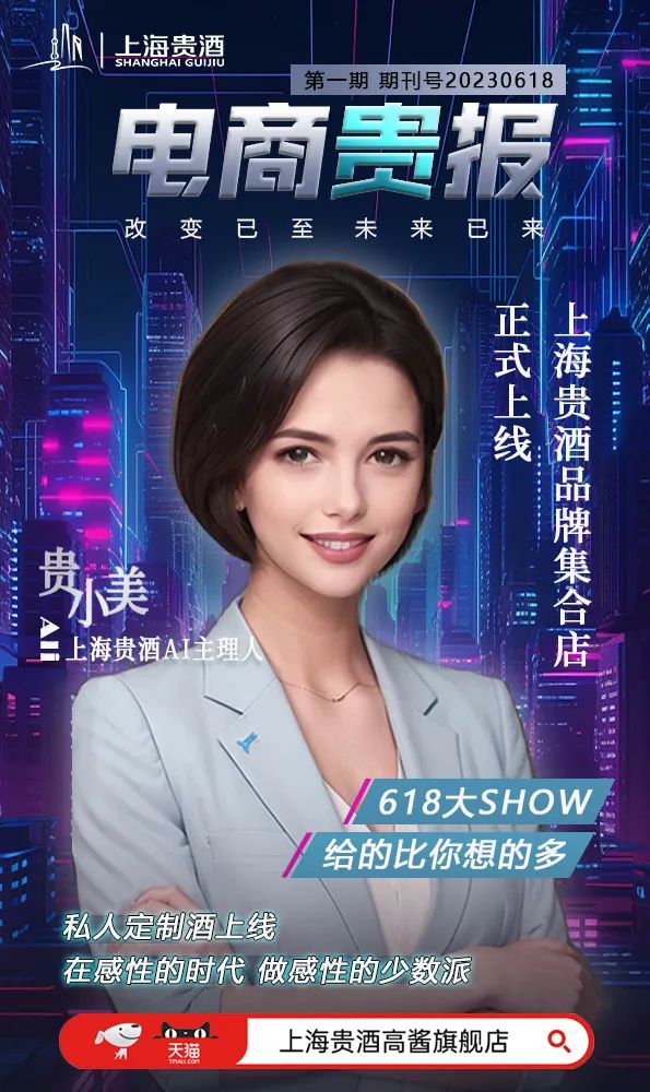 上海贵酒是怎么发展起来的,上海贵酒五年发展计划