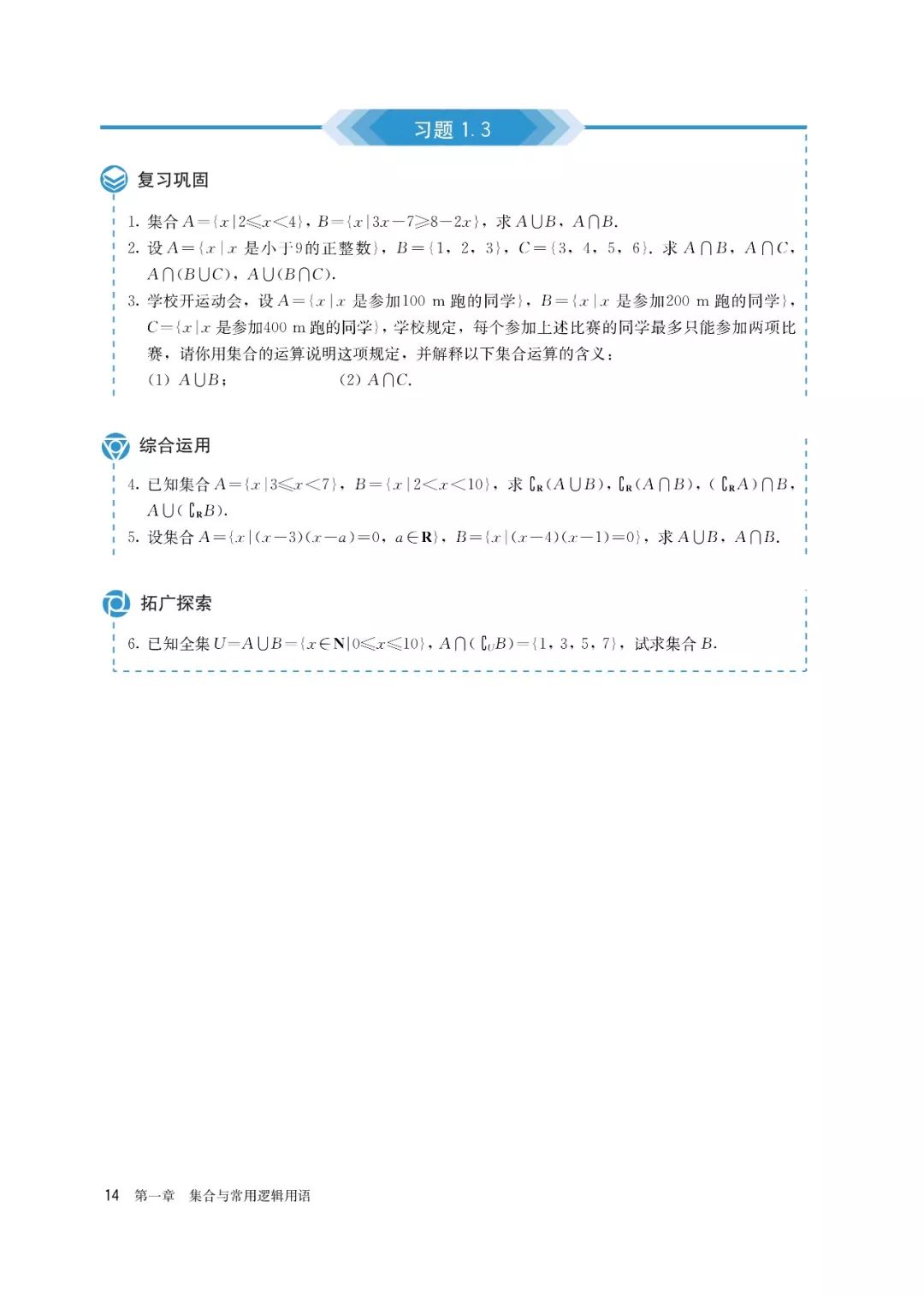 高中选择性必修一数学课本电子版,高一数学必修一课本电子版2022