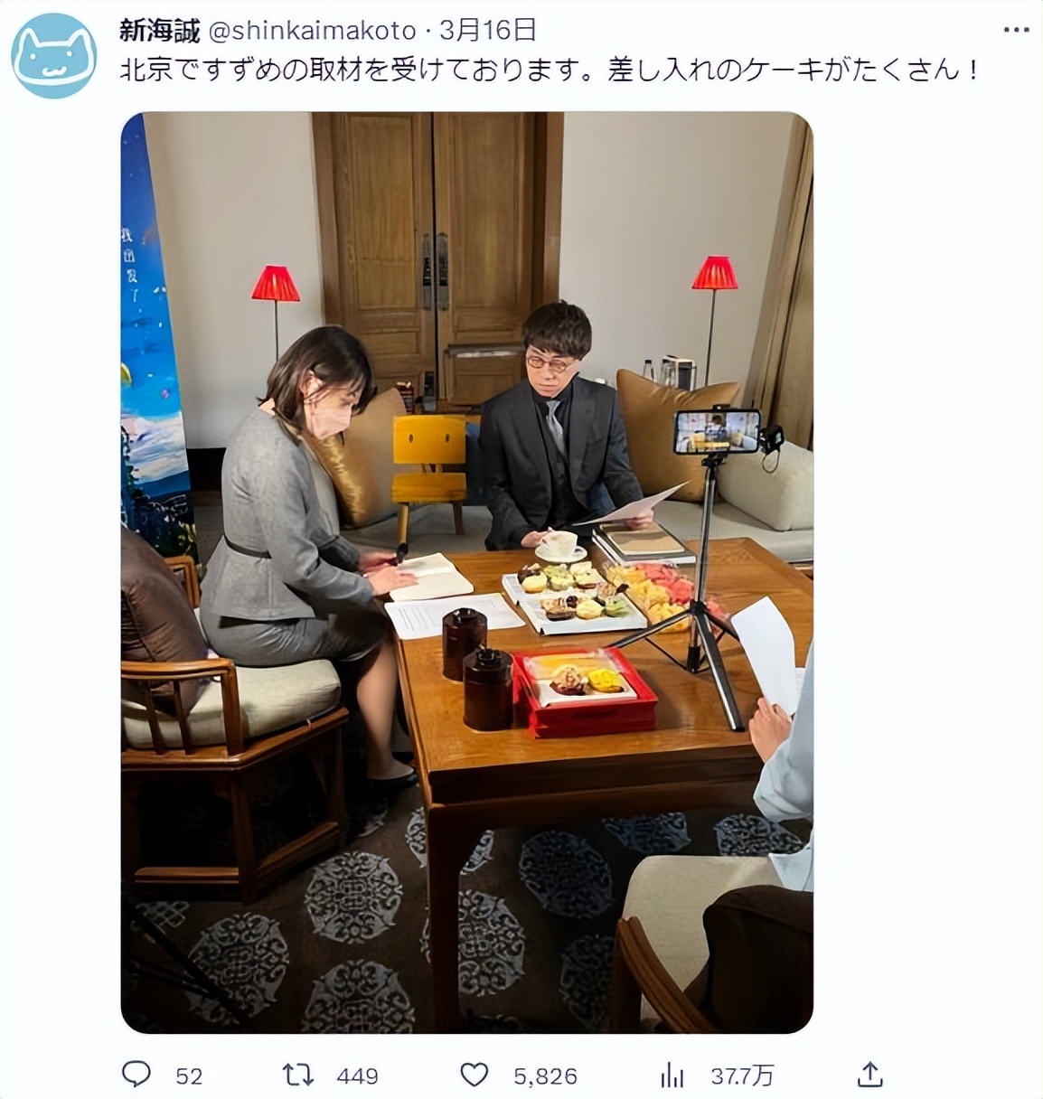 新海诚导演最新作,导演新海诚晒中韩工作餐