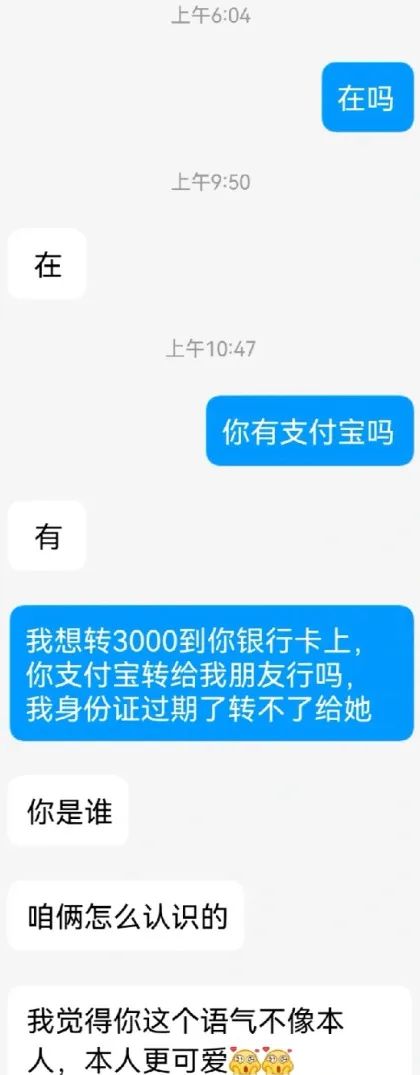 “*子骗**盗网友Q号反被*戏调**...”聊天记录过于精彩了