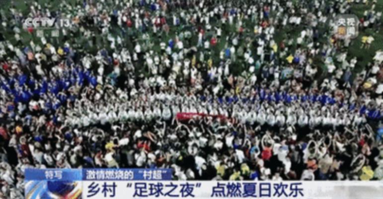 国外评价贵州村超足球,外网热议贵州村超