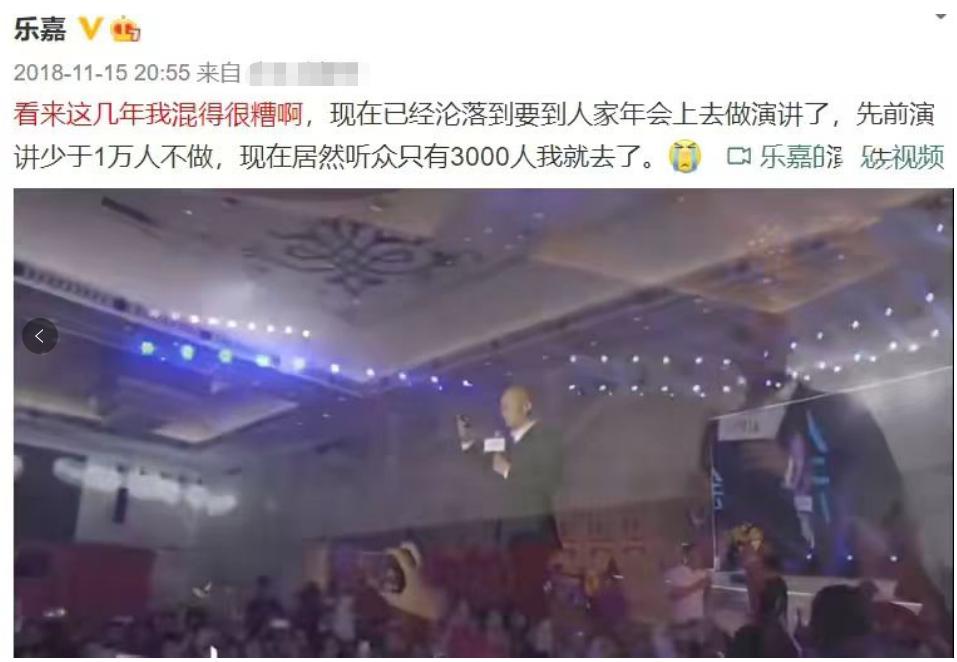 乐嘉酒后失态说了什么,乐嘉酒后失态前因后果