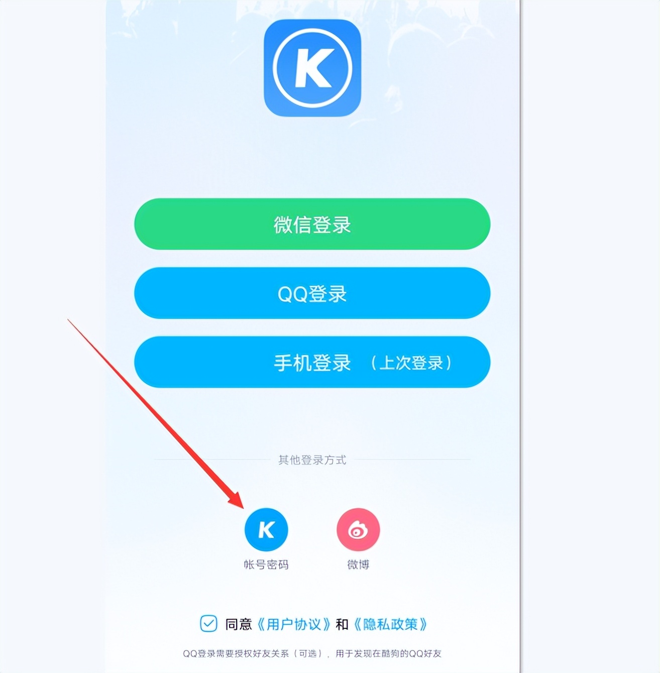 如何让别人用我的酷狗会员