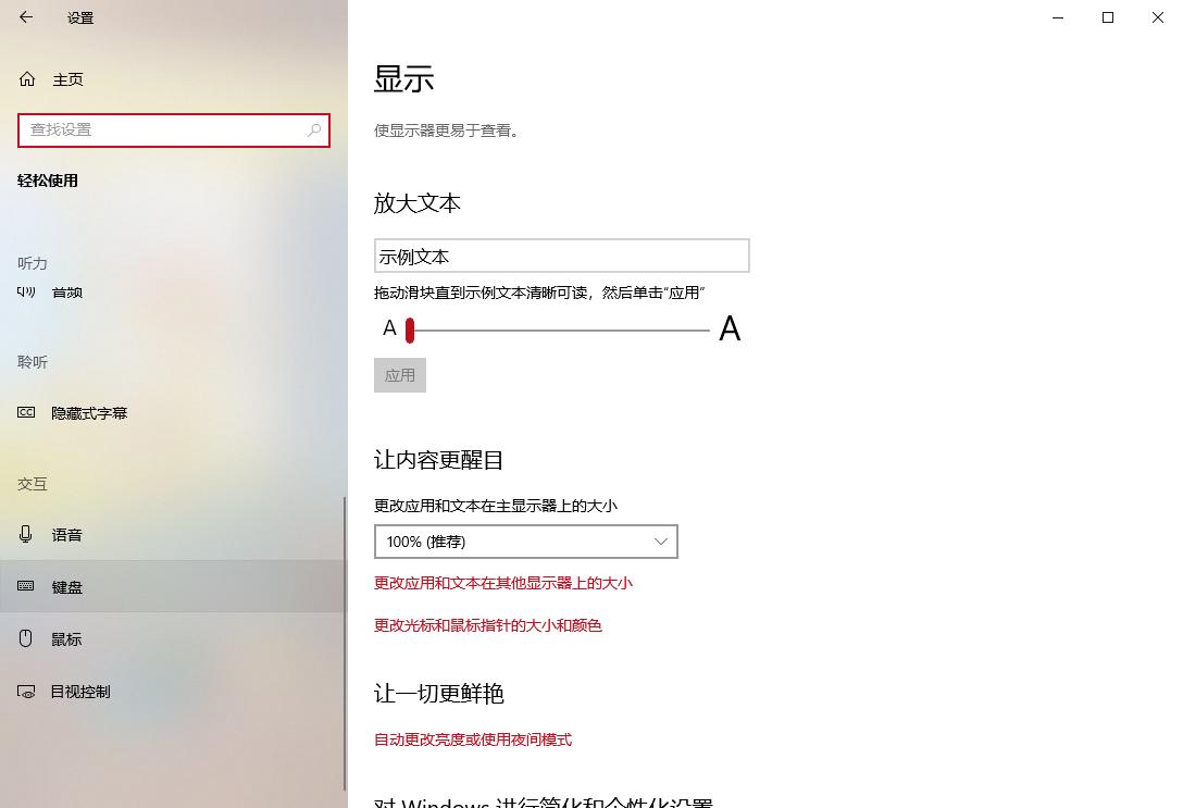屏幕键盘怎么输不上字,屏幕上的键盘怎么打出中文