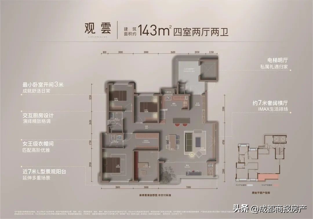 在“非顶流”的青羊新城，开发商主要“卷”什么？