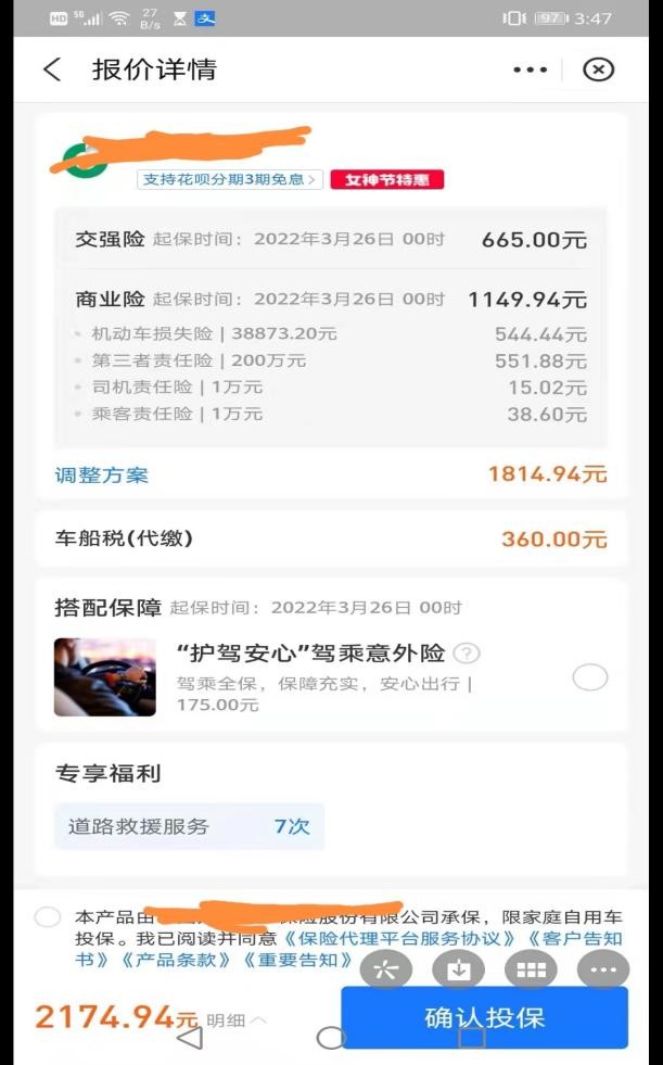 二手宝马怎么买保险省钱,卡罗拉怎么买保险最省钱