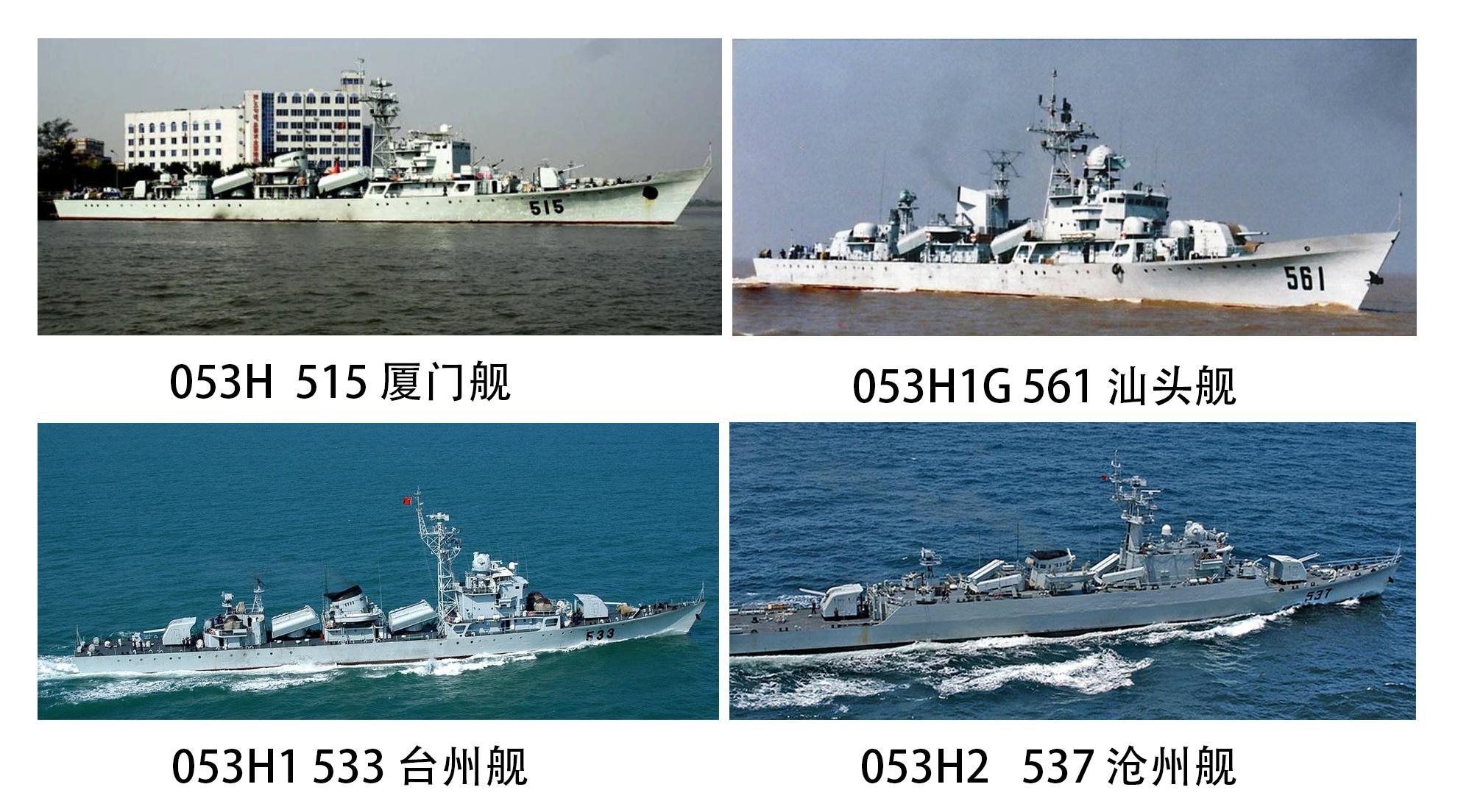 053h1型护卫舰目前还有服役吗,053h1型护卫舰还剩几艘