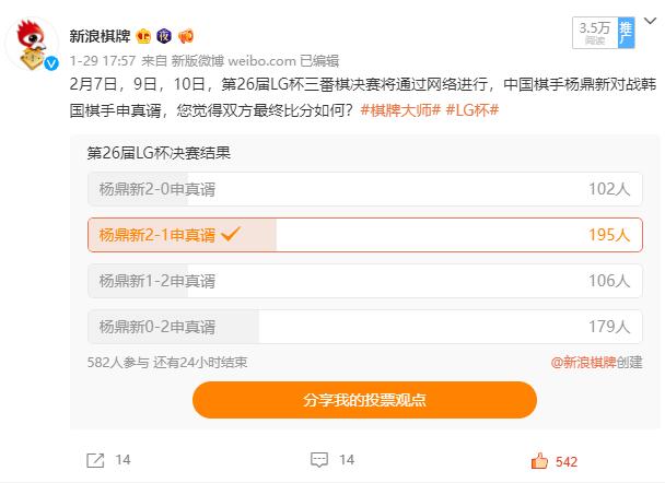 第27届lg杯围棋比赛直播视频,lg决赛第三局最新动态棋谱