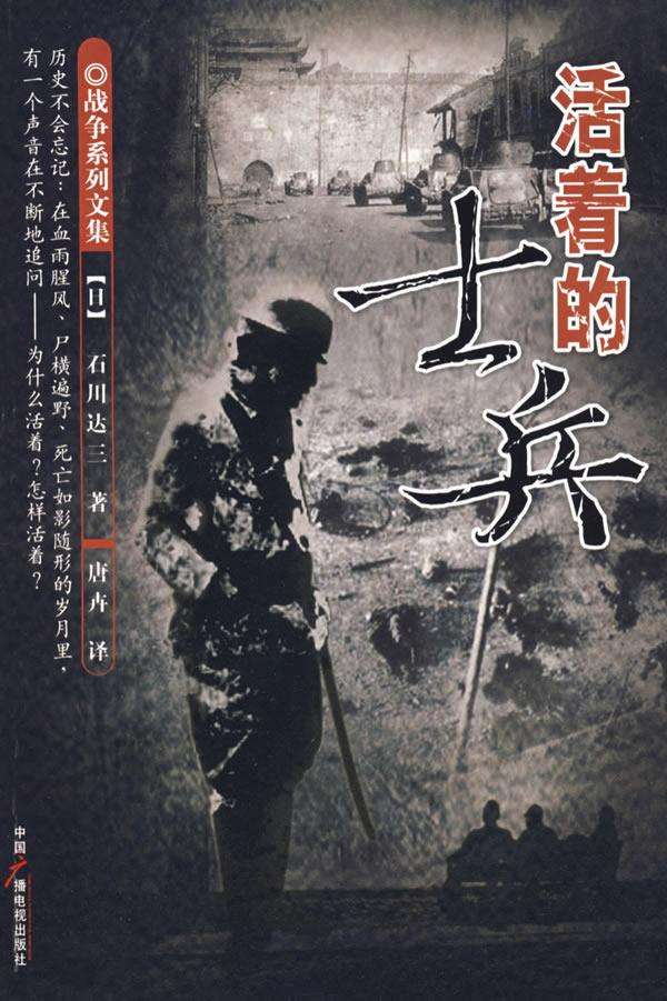 九一八事变日军侵华真实影像,日军侵华罪行全记录