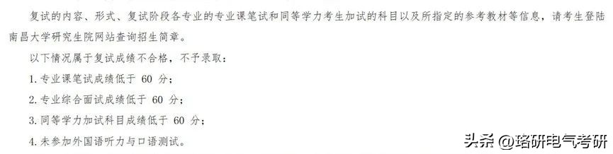 311学硕国家线,2024学硕国家线预测