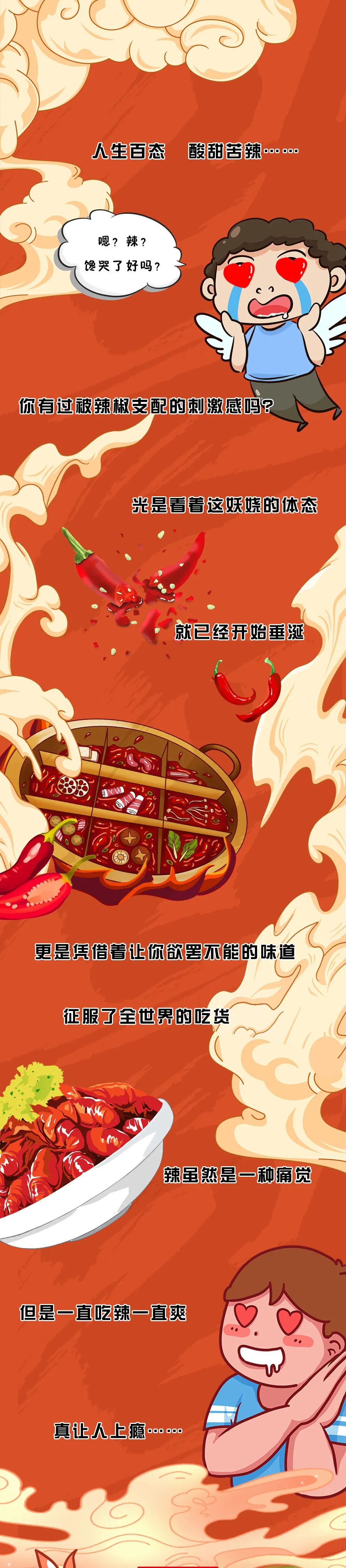 为什么吃辣椒辣嘴芥末辣鼻子,为什么辣椒会辣到眼睛