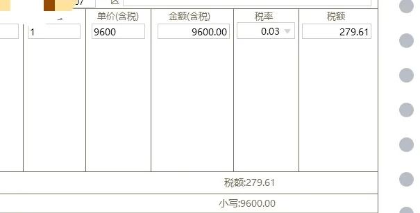 最新增值税开票实操教程,增值税报税实操教程