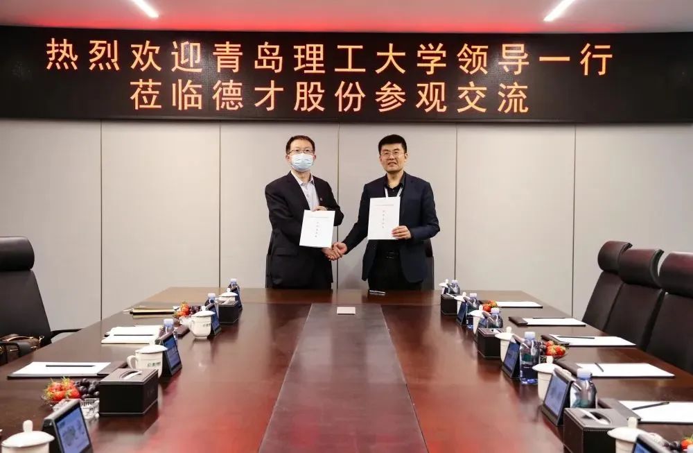 校企合作，共赢发展|德才股份“就业创业实践基地”正式诞生