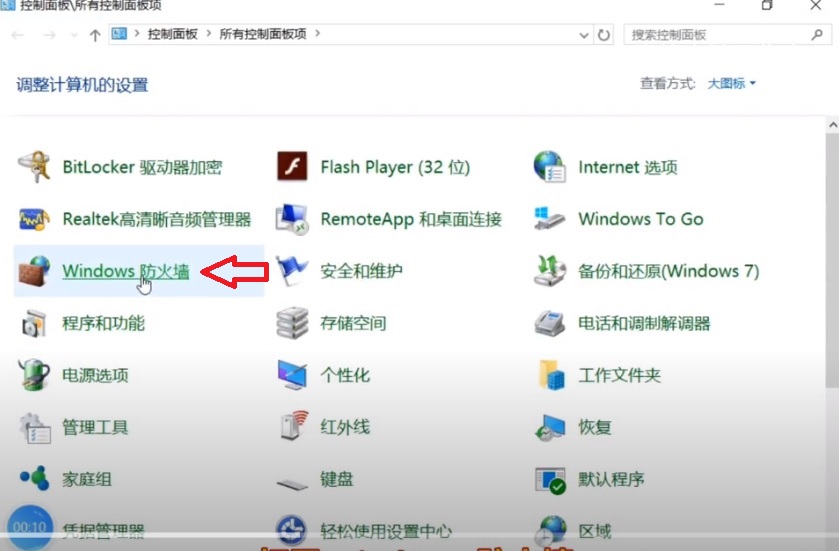 win10电脑的防火墙在哪里设置方法,win10系统的防火墙的高级设置
