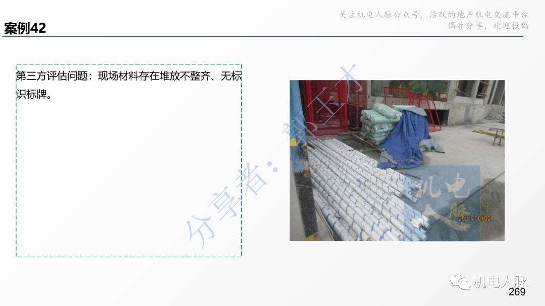 代建单位工程施工管理报告,代建施工过程管理中的措施