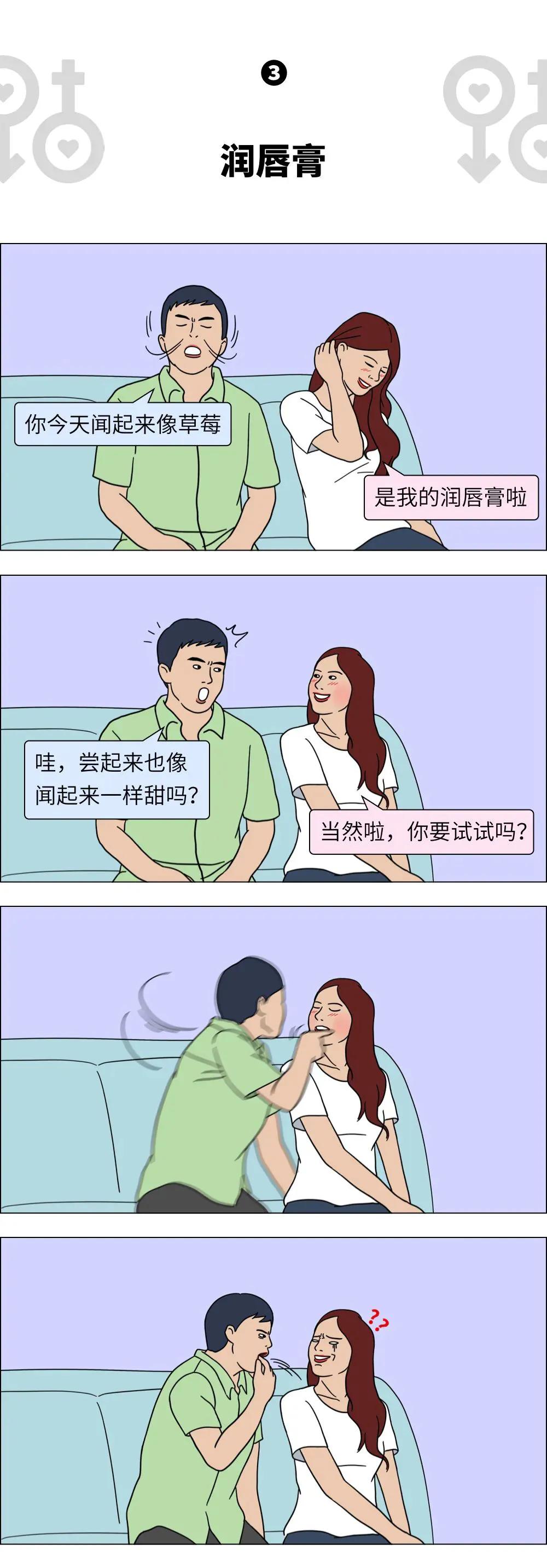 钢铁直男的真面目漫画,跟钢铁直男谈恋爱漫画