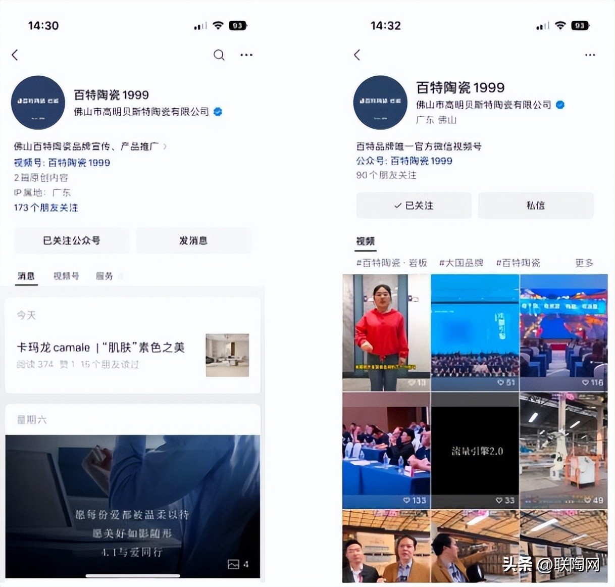 百特2023,百特网络营销