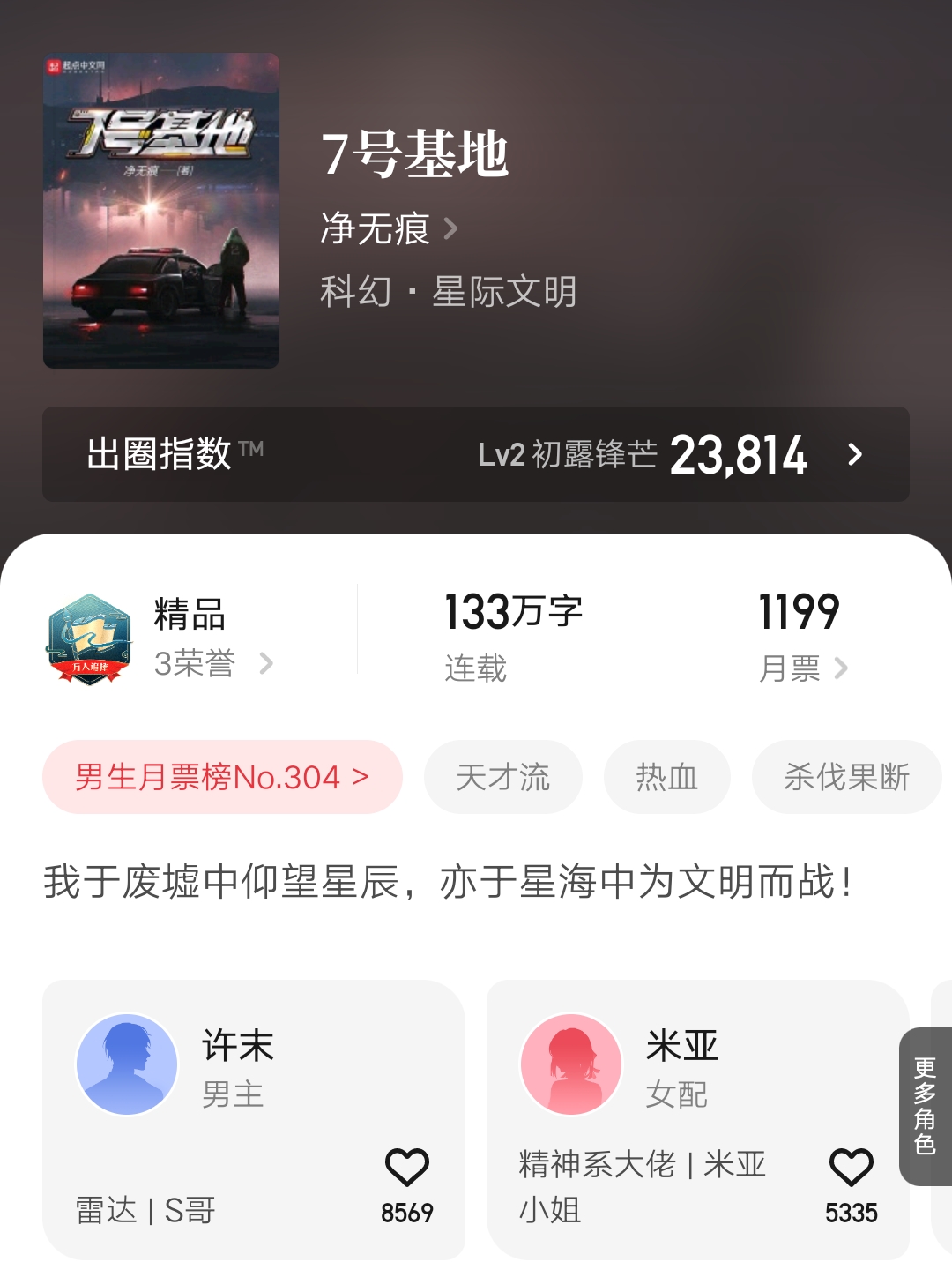 九月起点首订,9月份起点小说