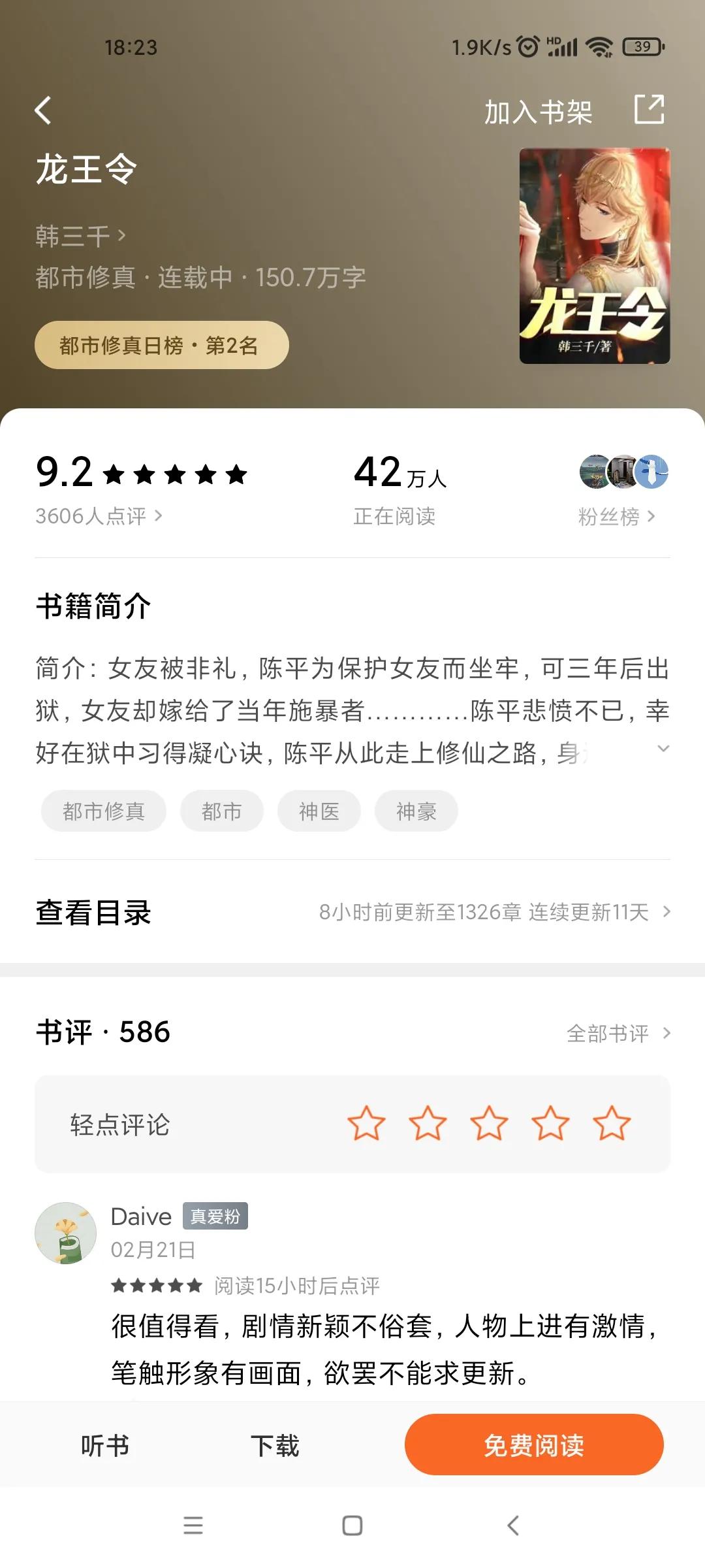 小说扑街作者的感受,小说扑街的标准是什么
