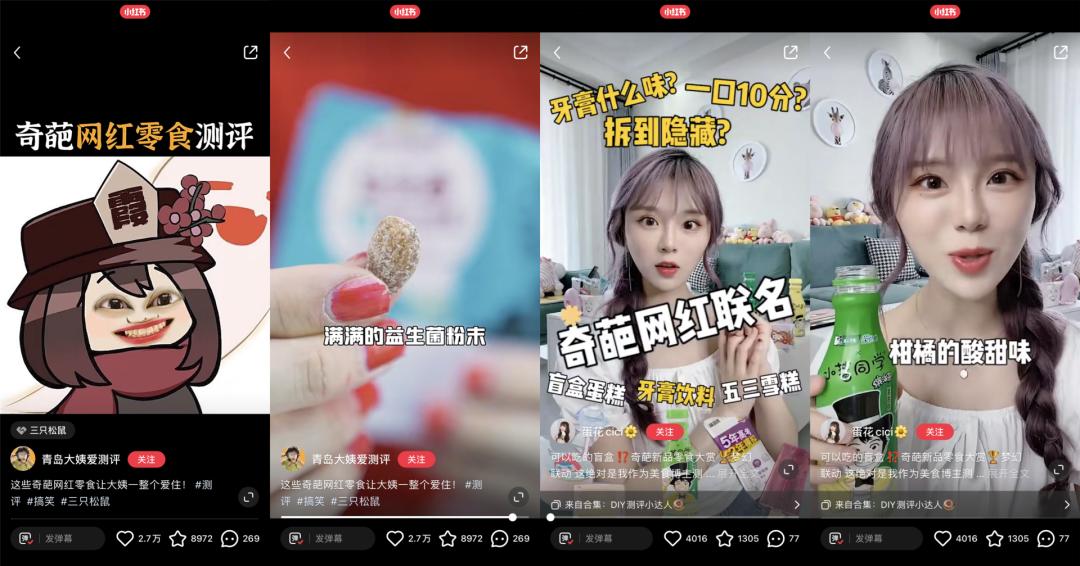 小红书营销技巧和操作,小红书互动率高