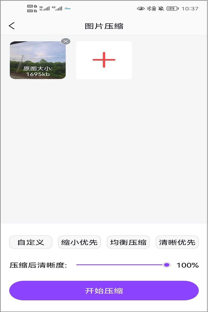 苹果手机怎么压缩图片大小,怎样用画图压缩图片大小