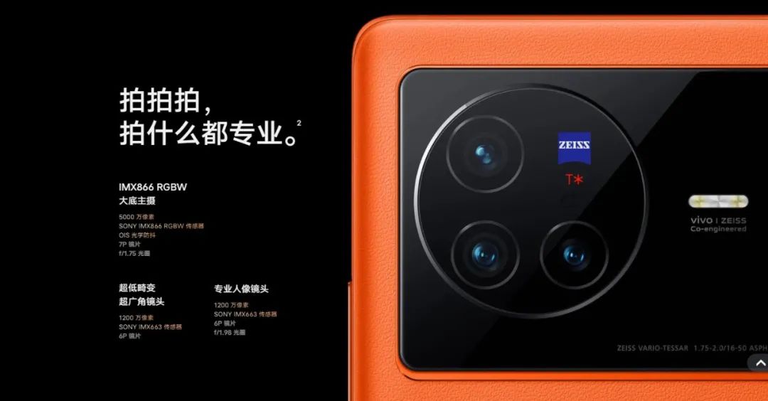 vivox80全面测评,vivox80和x80pro