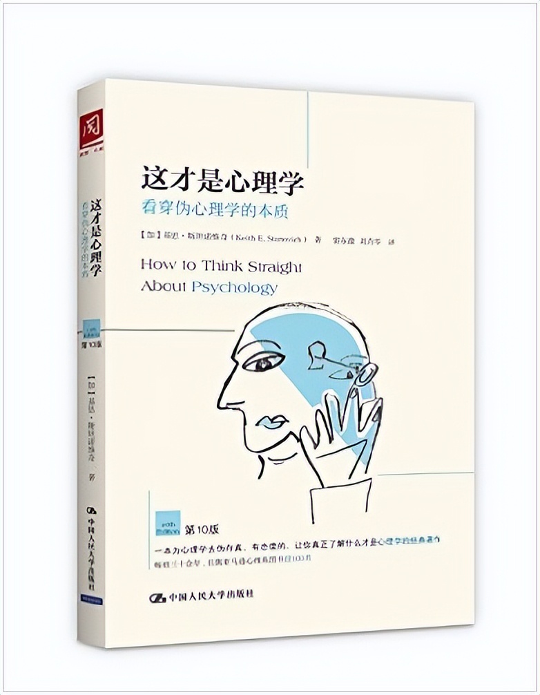 心理学入门必看的书籍有哪些,心理学入门必读100本书单