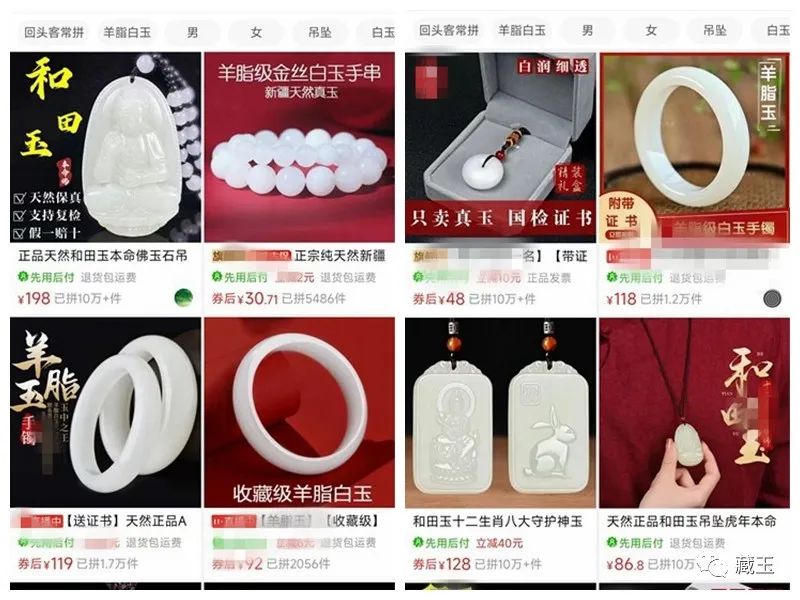 一年售出超百亿件的商品,为什么羊脂白玉收藏价值最高