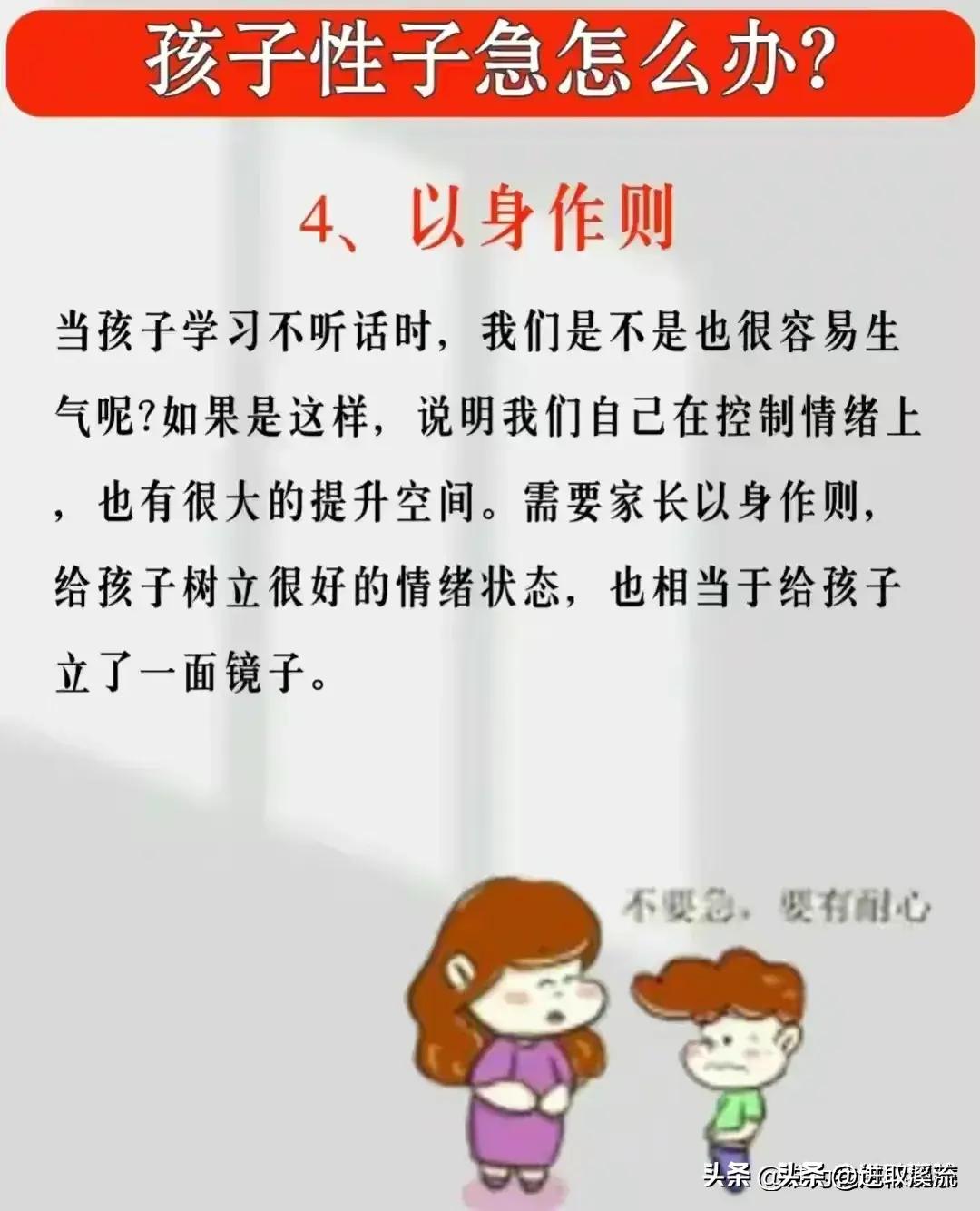 孩子性子慢该如何解决,孩子性子急没耐心练书法可以吗