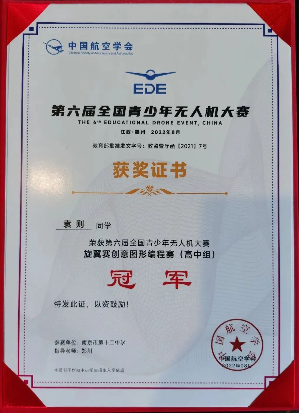 南京十二中中考2022年喜报,2022南京十二中中考四星达线率