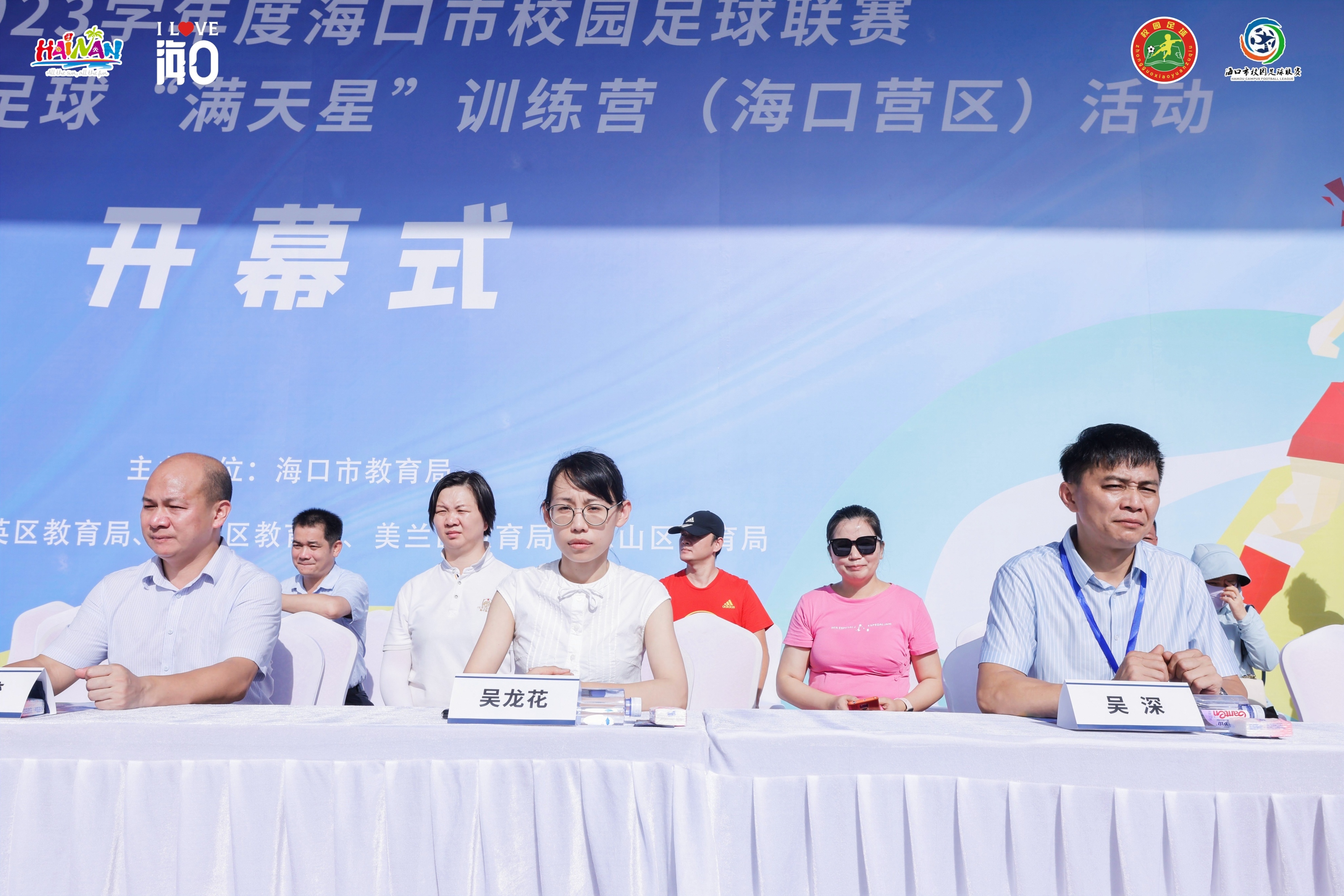 海口校园足球联赛,海南全国青少年校园足球联赛初中