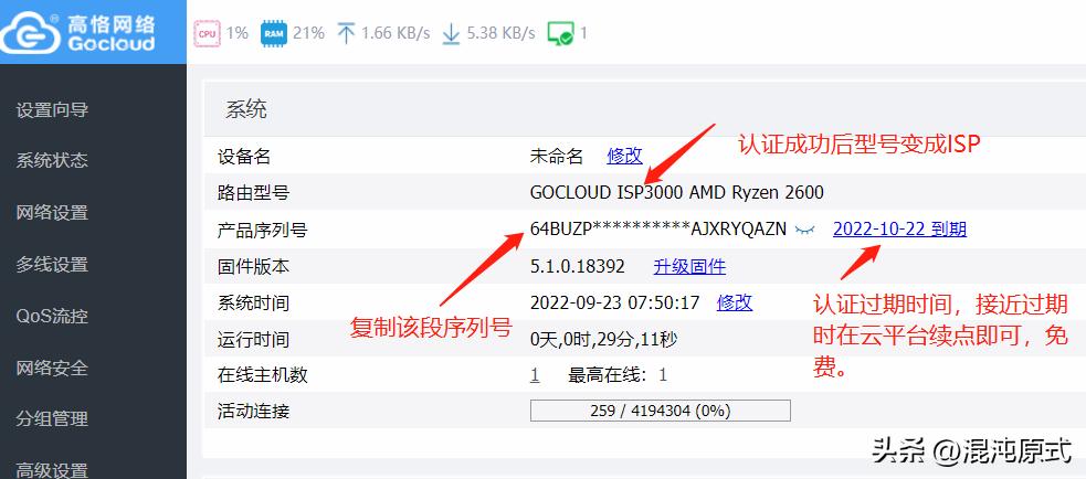 pcdn软路由设置,软路由硬路由pcdn