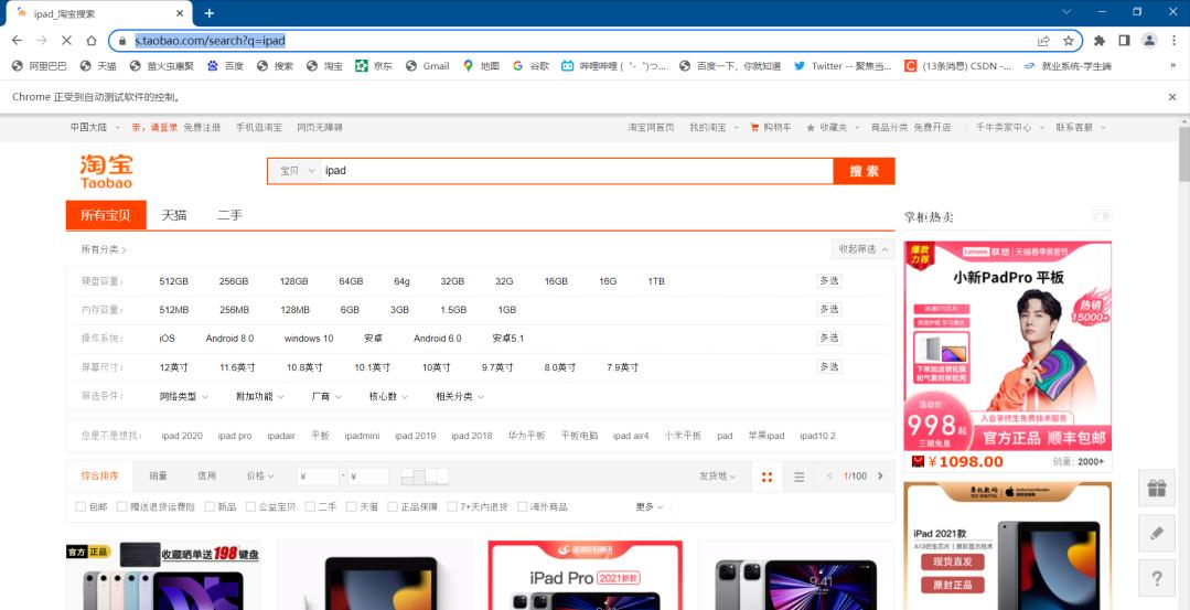 selenium爬取淘宝商品评论,淘宝爬虫selenium