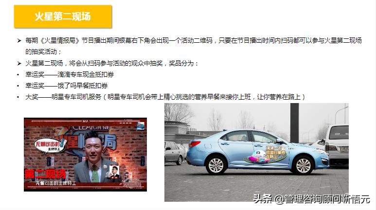 图解蒙牛早餐奶品牌策略及传播方案