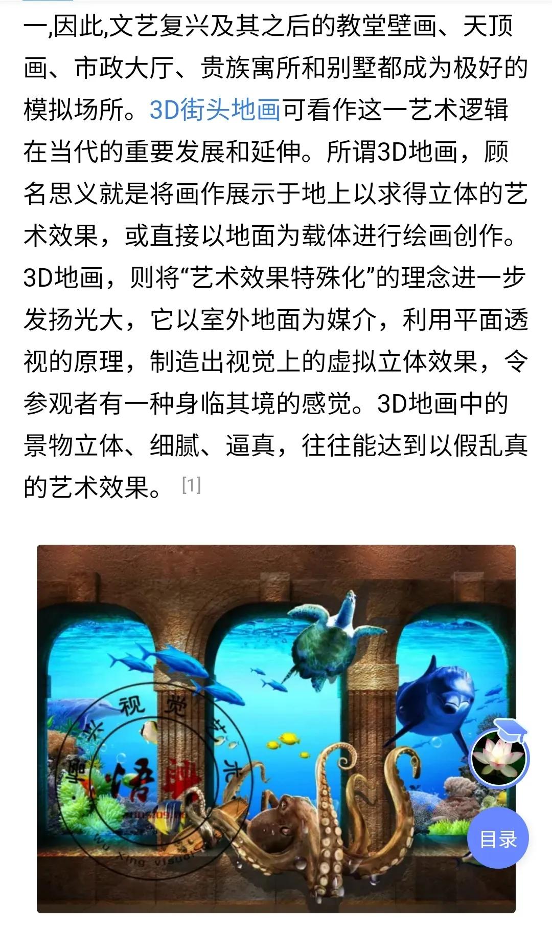 3D画让我对这个世界的真实性产生了怀疑，眼见为实未必是真的