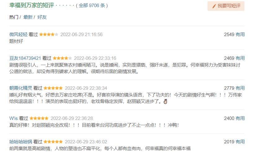 幸福到万家赵丽颖霸气场面,幸福到万家对赵丽颖演技的评价