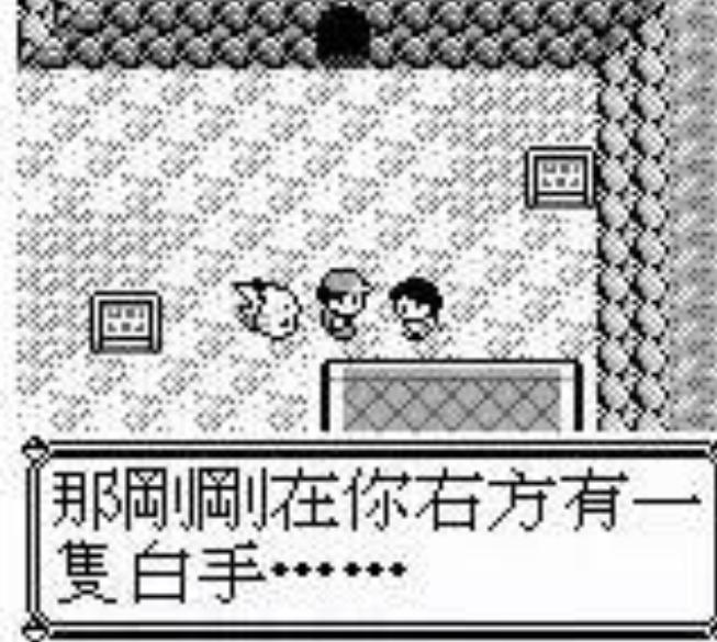 耿鬼变成皮可西,耿鬼跟皮克西什么关系