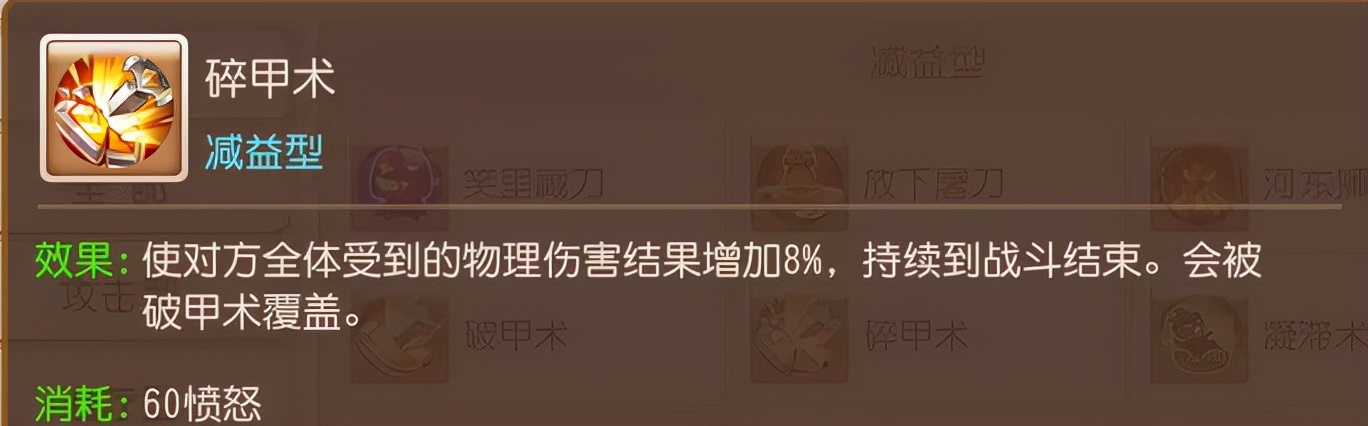 梦幻西游手游各装备特技选择,梦幻西游手游装备特技介绍大全