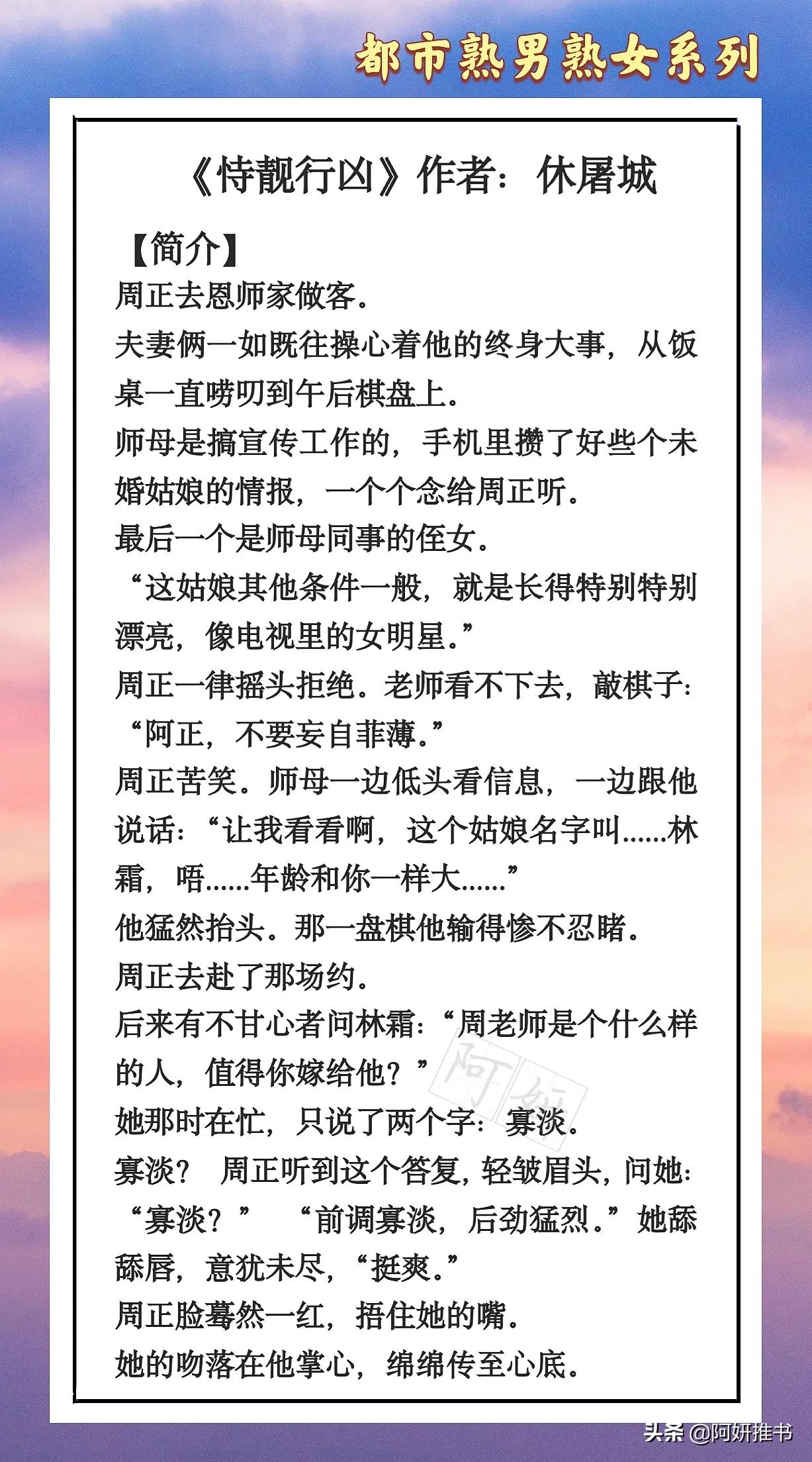 都市熟男*女熟**文：《恃靓行凶》忠犬深情男主vs美艳渣女小作精