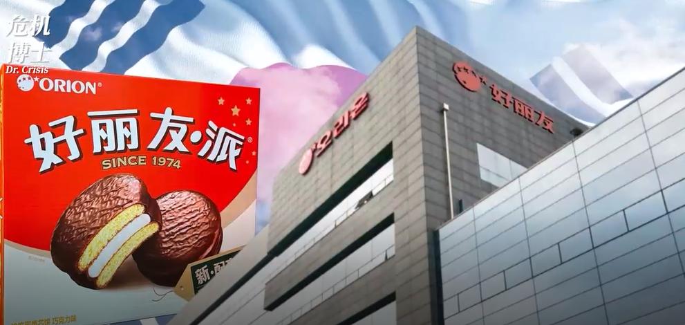 好丽友新零食,韩国零食好丽友