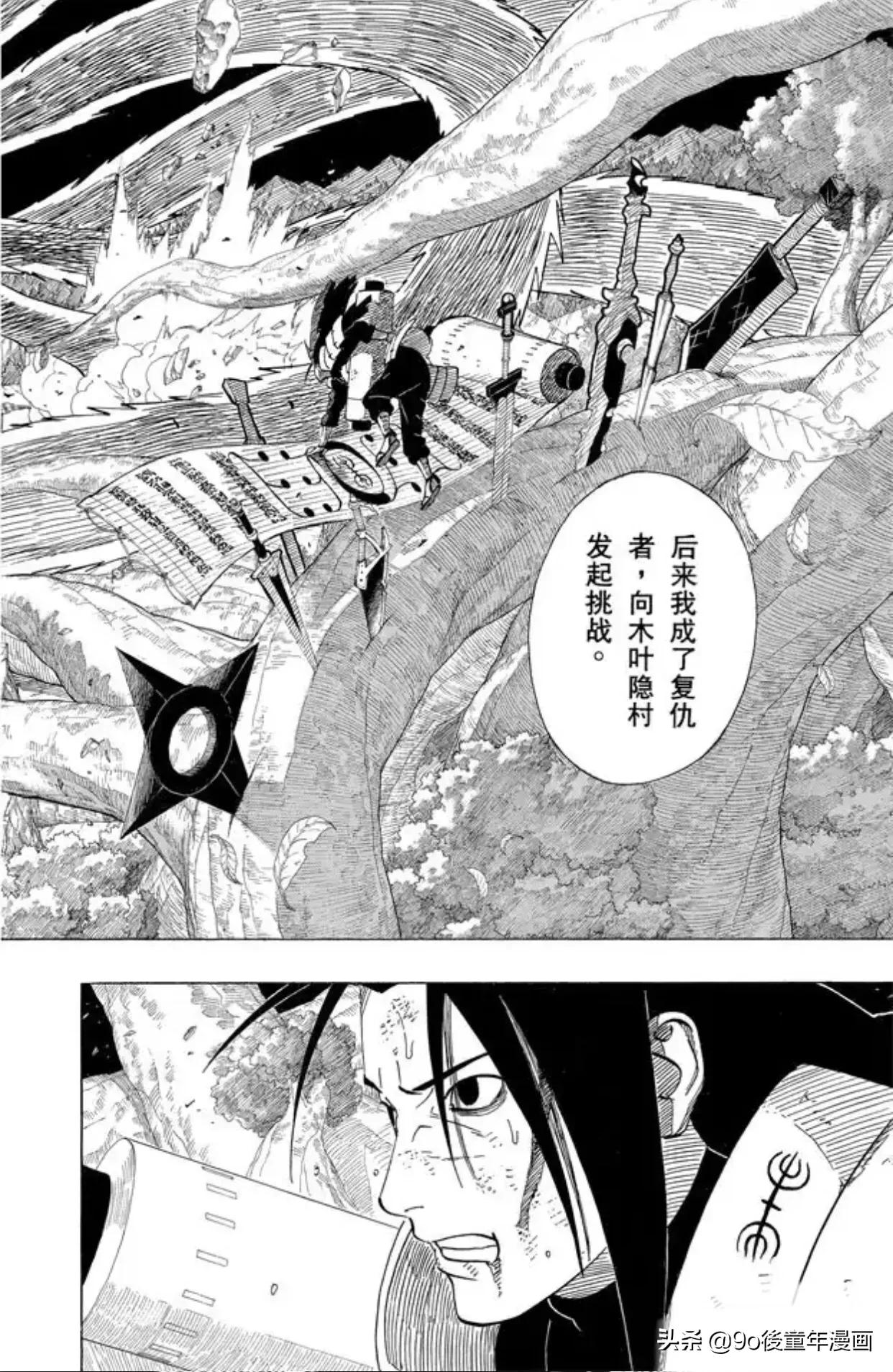 火影忍者第399话,火影忍者第399集