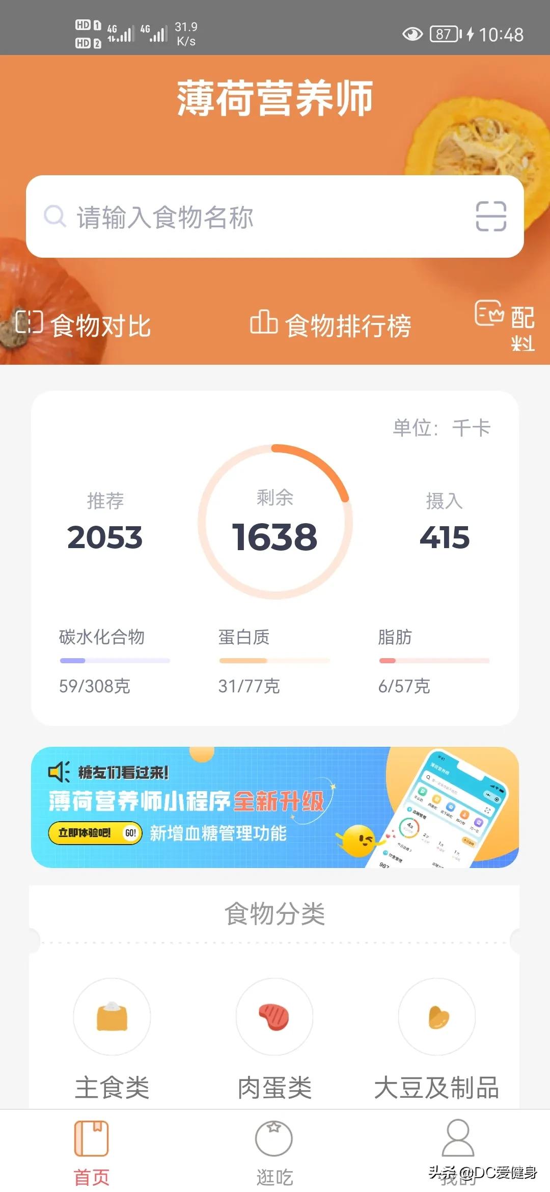 夏天减脂的好处,夏天减脂食谱早中晚7天安排表