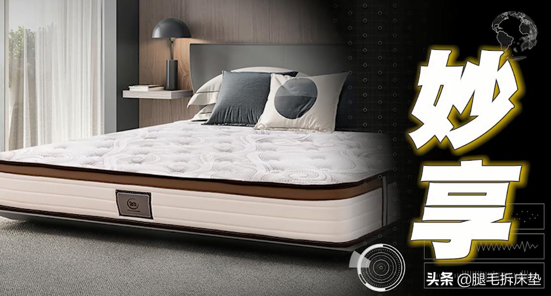 618终极省钱攻略!吐血整理12款高性价比国外大牌床垫,轻松省1W