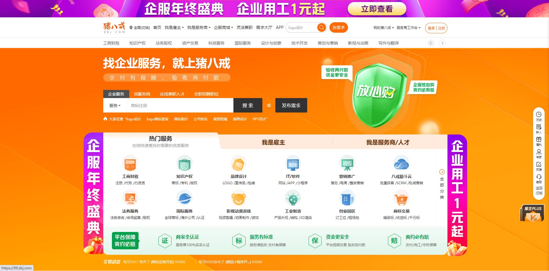 程序员接私活哪些平台比较靠谱,兼职程序员可以从什么平台接私活