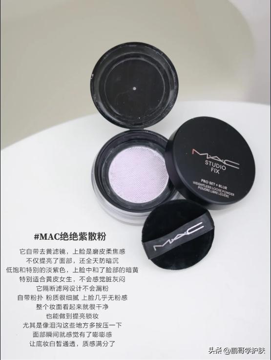定妆效果最好的散粉是哪一款,十大公认好用的平价定妆散粉