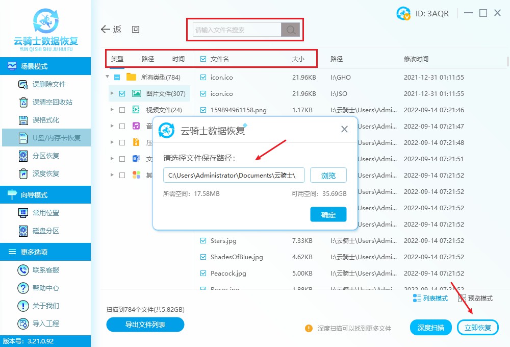 tf卡分区后手机能识别吗,tf卡怎么修复并保留原有的数据