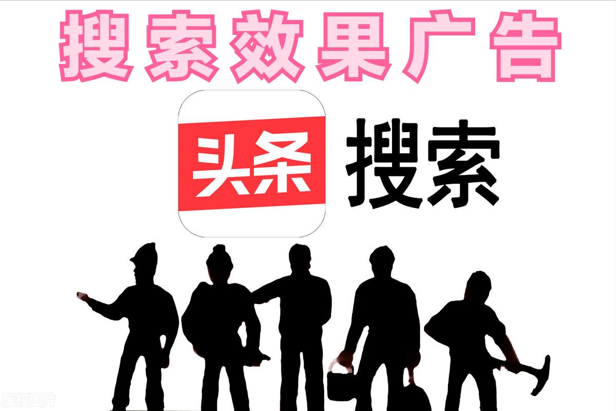 营销策略广告推广,搜索推广属于什么广告